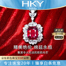 海卡依（HEEKAIYI）鸽血红宝石项链女18K钻石吊坠奢侈七夕情人节生日礼物送老婆女友 1.48克拉 《支持定制》 45cm 【18K金钻石镶嵌】