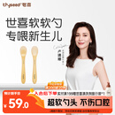 世喜硅胶勺婴儿 宝宝勺子果泥米粉勺 儿童餐具辅食勺+新生儿软软勺