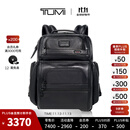 TUMI/途明GEN 4.3商务通勤男士双肩包电脑包 黑色