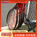 威尔胜（Wilson）25新款CLASHV3全碳素儿童网球拍 团购联系客服有优惠