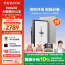BOOX文石电纸书NoteX5 10.3英寸墨水屏平板电子书阅读器电子纸 AI大屏高性能读写本平板电脑办公本