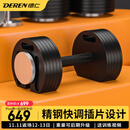 汇聚德仁快调哑铃可调节纯钢男士家用运动锻炼健身器材插片式纯钢大师 【纯钢】40KG(20KG两只)2kg递增
