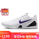 耐克NIKE 男子篮球鞋 科比9 Kobe 9 Protro运动鞋IH1401-100白紫43