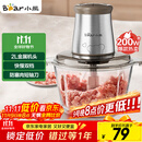 小熊（Bear）绞肉机家用 绞馅机 碎肉机 电动多功能料理搅拌打肉饺子肉馅蒜蓉机不锈钢 搅肉机QSJ-B03E1 约2L