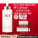 SK-II神仙水330ml抗皱精华液sk2化妆品护肤品水乳套装礼盒生日礼物女