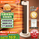 艾美特（AIRMATE）【超级单品】暖风机/石墨烯取暖器/电暖器/电热取暖器 家用全屋升温电暖气小型小太阳热风机 K72