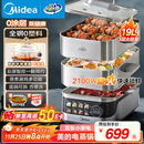 美的（Midea）蒸魔方多功能家用电蒸锅 炖蒸涮煮一体3层 大容量 不锈钢可拆洗 自动断电2025新品 ZGS352302