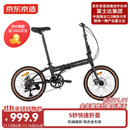 京东京造 F8折叠自行车禧玛诺7速铝合金20英寸成年人学生通勤单车陶瓷黑