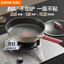 苏泊尔有钛不怕铲健康不粘聚油煎锅平底锅28cm电磁炉燃气通用易洁少油烟