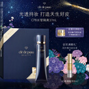 肌肤之钥（CPB）长管隔离37ml妈生好皮生日礼物送女友