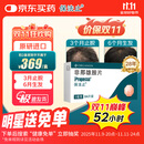 【原研进口】保法止 非那雄胺片 1mg*84片/盒 2盒 雄脱专用治脱发米诺地尔联用京东自营保发止