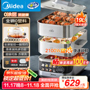 美的（Midea）蒸魔方多功能家用电蒸锅 炖蒸涮煮一体3层 大容量 不锈钢可拆洗 自动断电2025新品 ZGS352302