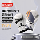 京东京造 燃动系列拳击手套 成人散打自由搏击打沙包拳套 男女格斗训练