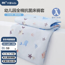 水星儿童（MERCURY Kids）幼儿园全棉抗菌床褥罩(海蓝色/海洋)60cm×135cm 婴幼儿A类