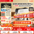 长帝（changdi）【国家补贴】家用厨师机和面机全自动和面揉面一体机多功能轻音发酵料理机金属机身企鹅顶顶Max