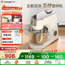 长帝（changdi）【国家补贴】企鹅顶顶家用厨师机和面机全自动揉面打蛋器多功能轻音电动料理机发酵