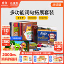 小彼恩 彩虹兔古力小超人 词汇妙趣国奇问妙想国Q-play 毛毛虫点读书宝宝早教英语启蒙绘本 w-play词汇妙趣国29册