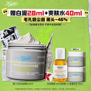 科颜氏（Kiehl's）全新第二代白泥面膜125ml 版本随机 控油清洁毛孔去黑头 生日礼物