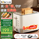 小熊（Bear）早餐机 烤面包机 吐司机馒头 多士炉 三明治机多功能家用自动小型烤面包片轻食机不锈钢 DSL-F02H5 | 6档速热丨高品质全钢