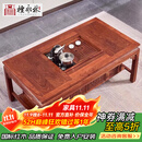 檀永林 红木家具非洲花梨（学名：刺猬紫檀）客厅茶几 双用茶桌 功夫茶桌茶台泡茶桌 【雕花款】1.26米大茶几