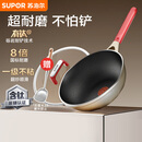 苏泊尔（SUPOR）炒锅有钛不怕铲炒菜锅不粘8倍耐磨煎炒锅32cm通用 可进洗碗机