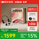 左点zdeer 【国家补贴】骨传导助听器老人轻中重度听损ZD-TJGD202