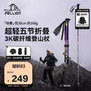 伯希和（Pelliot）【羽翼】户外登山杖3K超轻碳纤维可折叠爬山装备手杖165036013紫