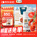 屯河中粮番茄红素沙棘籽油红花籽油软胶囊增强免疫力500mg/粒*200粒