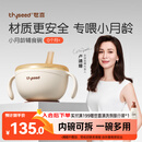 世喜婴儿辅食碗蒸蛋宝宝喝汤吸管碗新生儿0-6个月儿童不锈钢吸盘碗