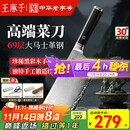 王麻子大马士革钢菜刀 厨房家用刀具切片切肉切菜刀【精美礼盒装】