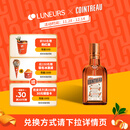 君度（Cointreau Liqueur）洋酒 橙酒力娇酒 350ml  