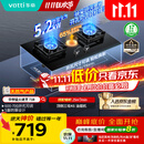 华帝（VATTI）国家补贴20%燃气灶天然气嵌入式台式一级能效5.2kW猛火煤气炉灶双灶台灶具i10071B【天然气产品】
