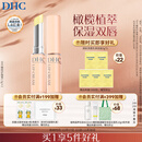 DHC 橄榄护唇膏1.5g×2  蝶翠诗润唇膏保湿滋润抗皱舒缓温和修护女士