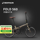 迪卡侬自行车Fold560折叠车20寸9速铝架单车-4872245