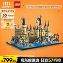 乐高（LEGO）积木拼装哈利波特76419 霍格沃茨城堡和庭院男孩女孩玩具生日礼物