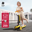 babycare儿童滑板车2-3-6岁轻便可折叠滑滑车男女童可坐可骑溜溜车-洛克黄