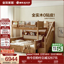 全友家居多功能实木儿童上下床青少年家用卧室双层高低子母收纳床家具 步梯|1.5m床+书架+底抽+床垫*2