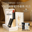 圣罗兰（YSL）全新小金条口红1936 哑光持久唇膏生日礼物送女友圣诞节礼物