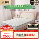 慕思（de RUCCI）椰棕床垫青少年天然椰棕护脊床垫双面可用1.5*2米偏硬