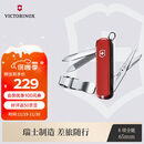 维氏瑞士军刀理容伴侣8项功能水果刀多功能刀折叠刀具红色0.6463