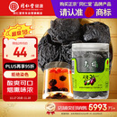 同仁堂品牌北京同仁堂乌梅干果200g烟熏泡水泡茶酸梅汤乌梅汤料非中药材