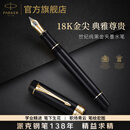 派克（PARKER） 新款世纪 新品金属 可练字钢笔 商务送礼 生日礼物 礼品办公用品高端高端礼物 灼灼韶华同款 世纪纯黑金夹墨水笔-标准装