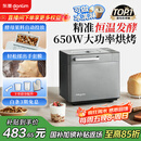 东菱（Donlim）【国家补贴】升级款面包机 全自动家用和面机 可预约 智能双撒 高成功率面包机 冰淇淋机DL-4705