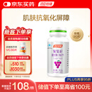 汤臣倍健葡萄籽维生素E原花青素维生素C片抗氧化90片  清除氧自由基