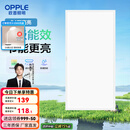 欧普（OPPLE） 集成吊顶led 铝扣板天花板格栅平板灯嵌入式厨房灯厨卫灯 铂昕【高能效 同瓦数更明亮】24瓦-白色 防潮防锈抗油污