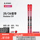 ATOMIC阿托米克滑雪双板2526新品小回转进阶专业滑雪板全新Redster S9 张力·红*经典款S9*全新升级 165cm