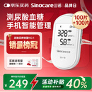 三诺EA-19尿酸测试仪血糖仪一体机家用精准【仪器+100尿酸100血糖】