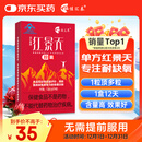 佳汇泰红景天胶囊高原反应药房缺氧西藏高反24粒12天搭葡萄糖口服液