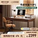 源氏木语双抽书桌黑胡桃木办公桌电脑桌轻奢1.2m京东专供京仓款