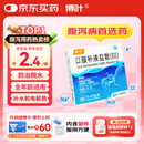 [博叶] 口服补液盐散(Ⅲ) 5.125g*12袋/盒 家中常备